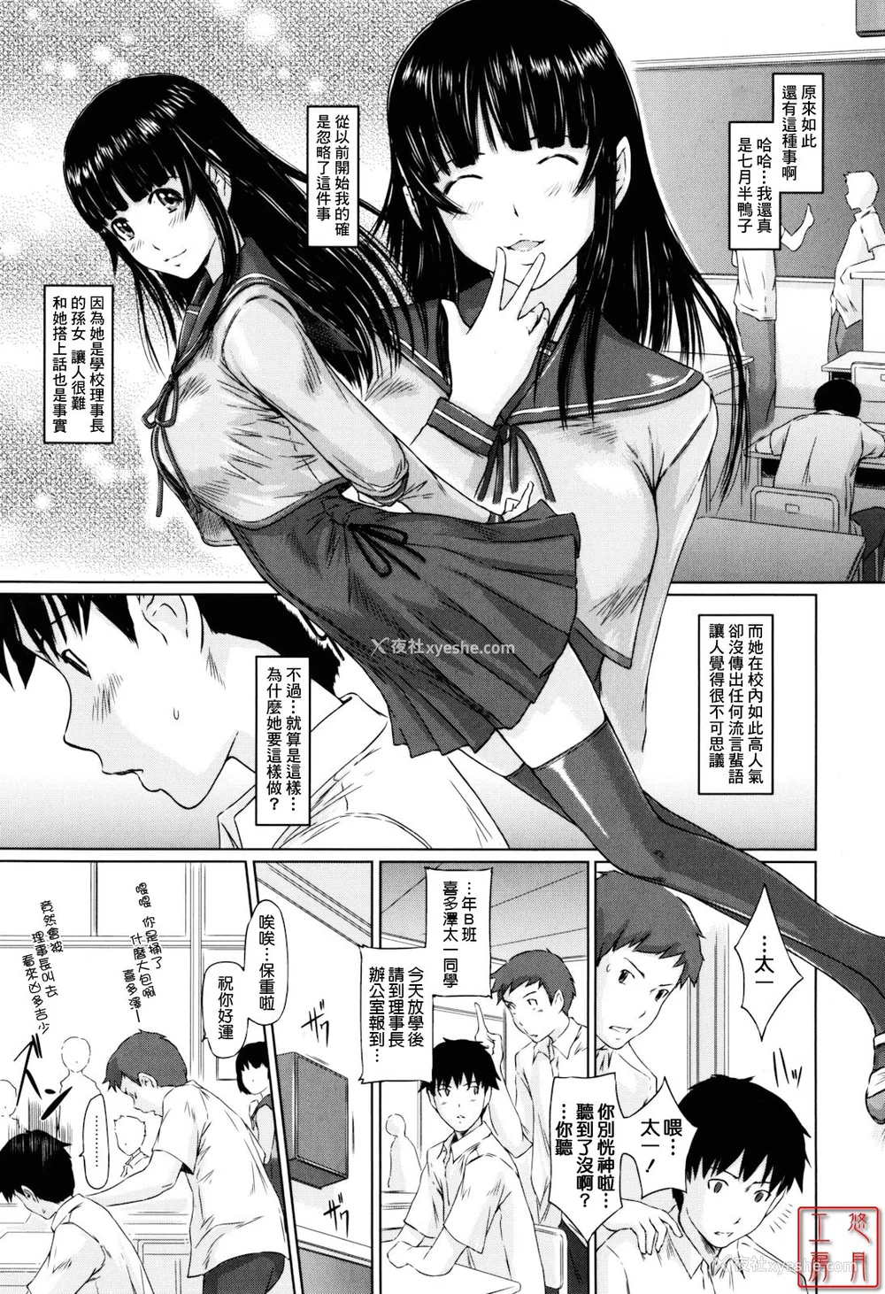 171P - [如月群真] Sweethearts[无修正][悠月工房汉化]