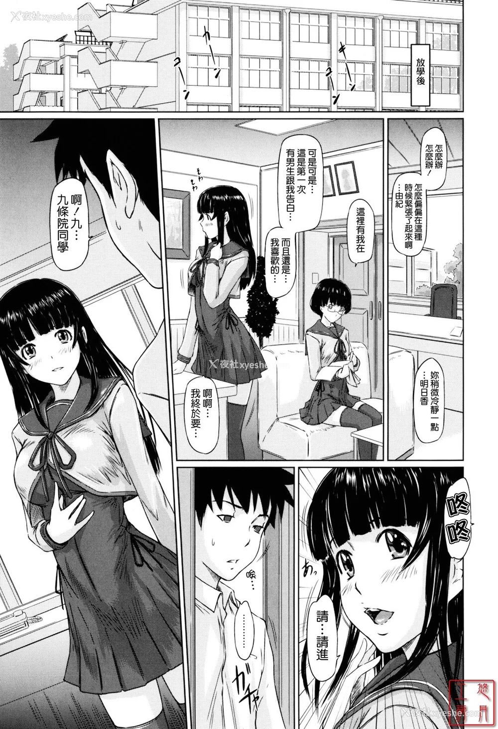 173P - [如月群真] Sweethearts[无修正][悠月工房汉化]