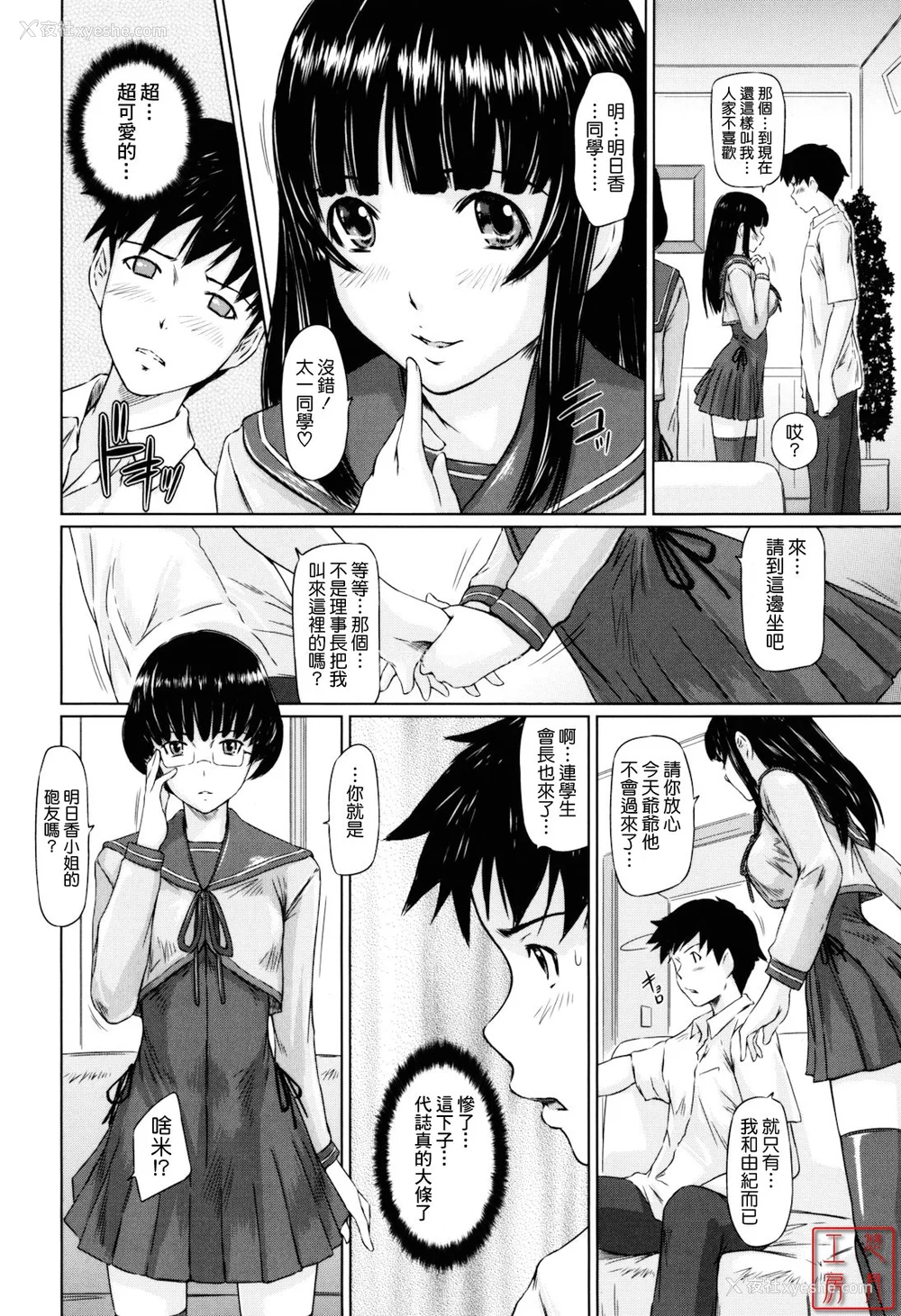 174P - [如月群真] Sweethearts[无修正][悠月工房汉化]
