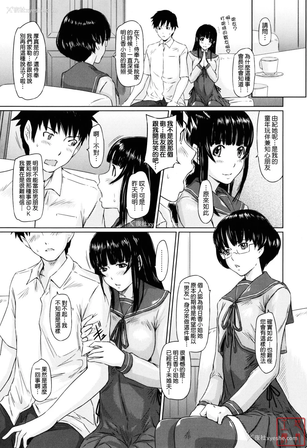 175P - [如月群真] Sweethearts[无修正][悠月工房汉化]