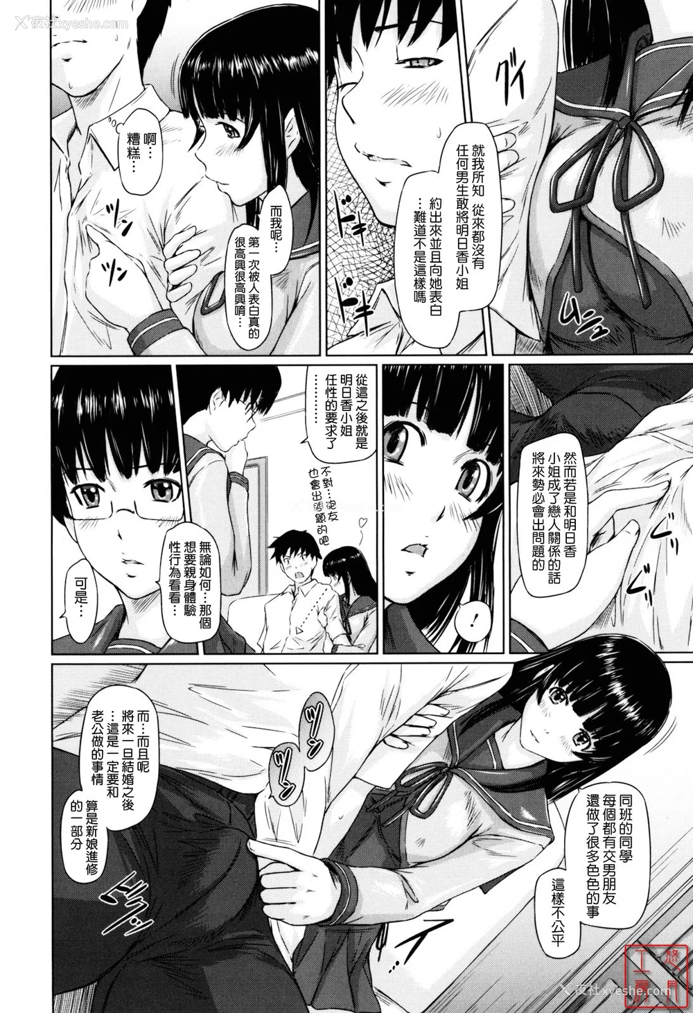 176P - [如月群真] Sweethearts[无修正][悠月工房汉化]