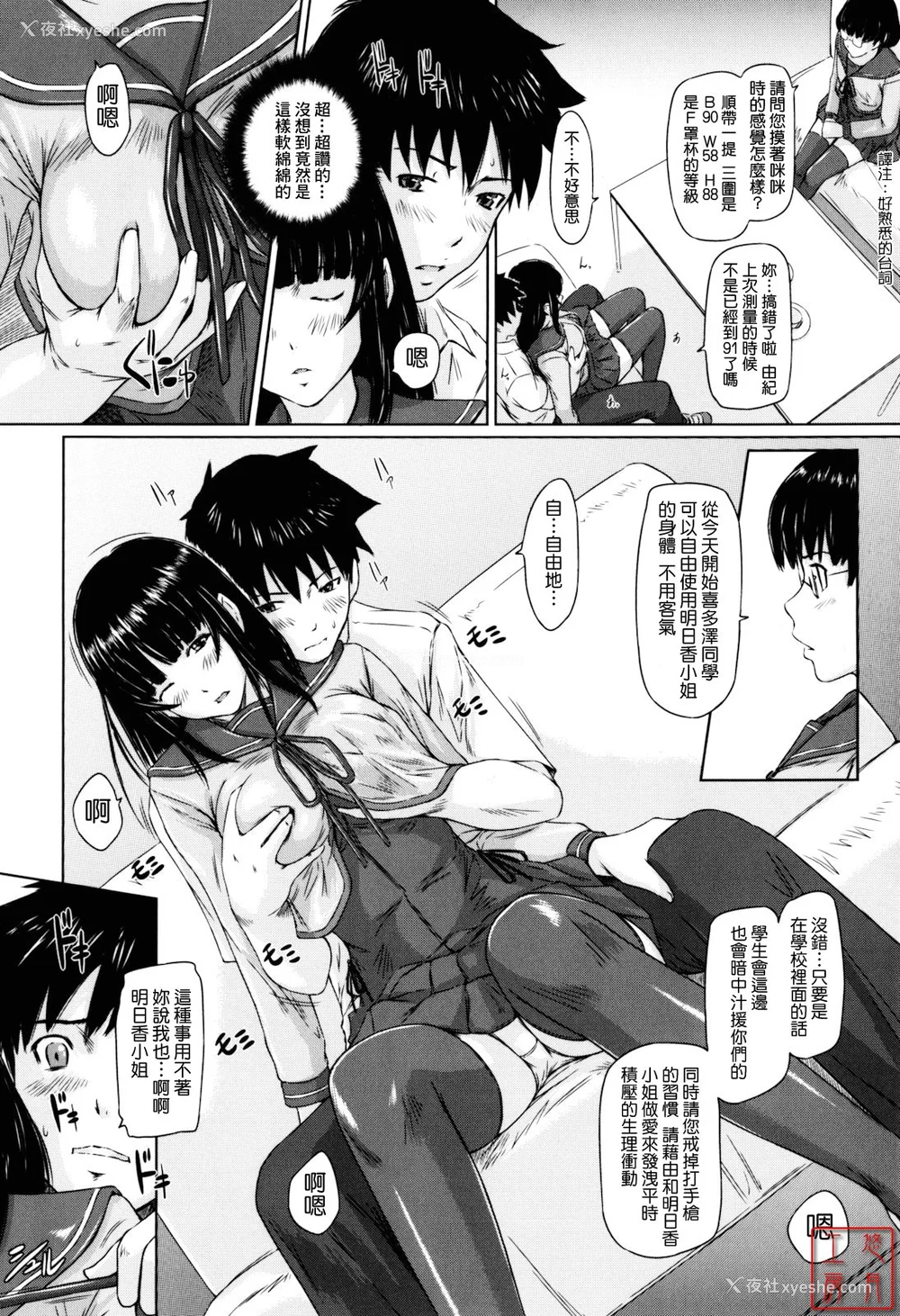 178P - [如月群真] Sweethearts[无修正][悠月工房汉化]