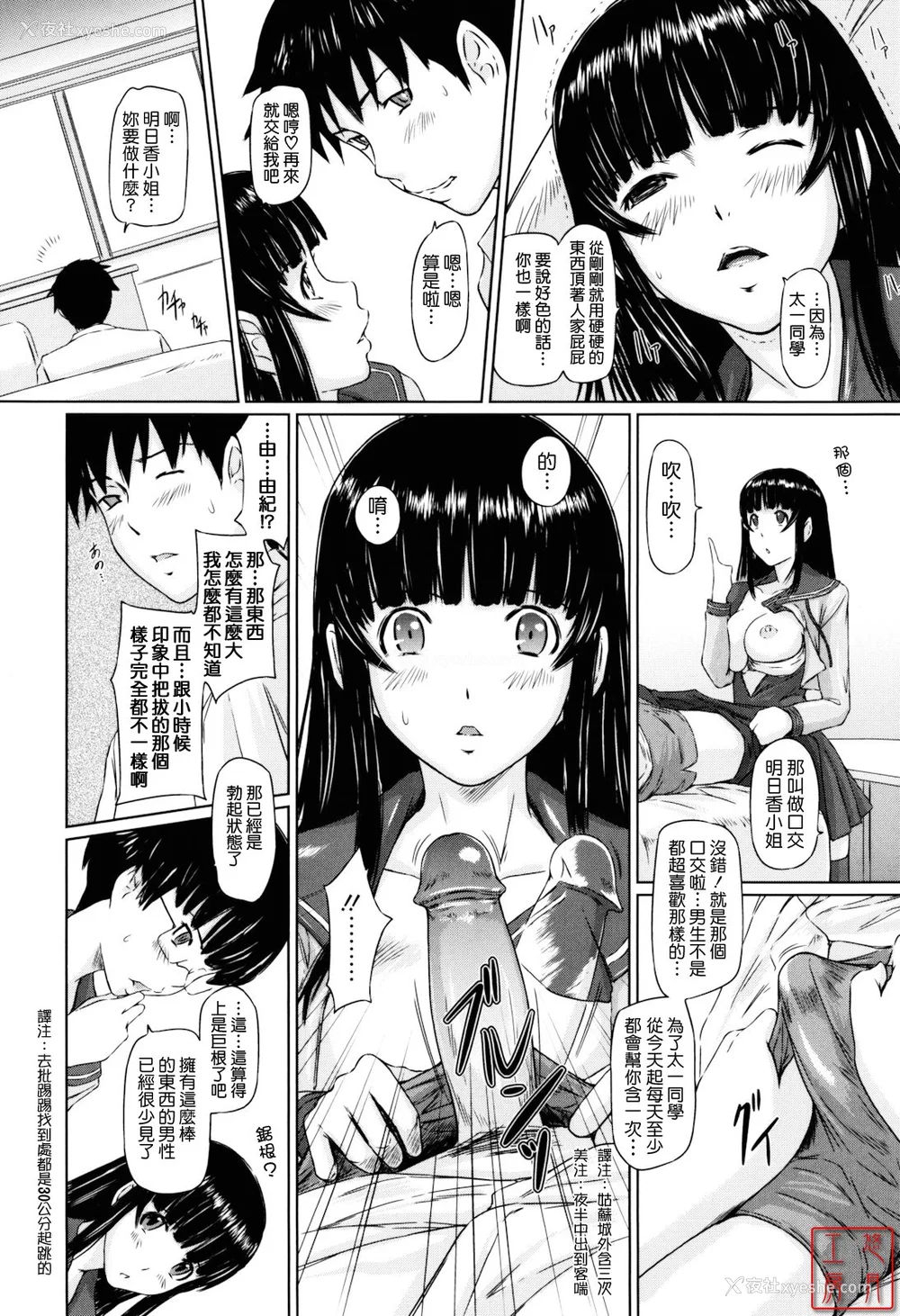180P - [如月群真] Sweethearts[无修正][悠月工房汉化]