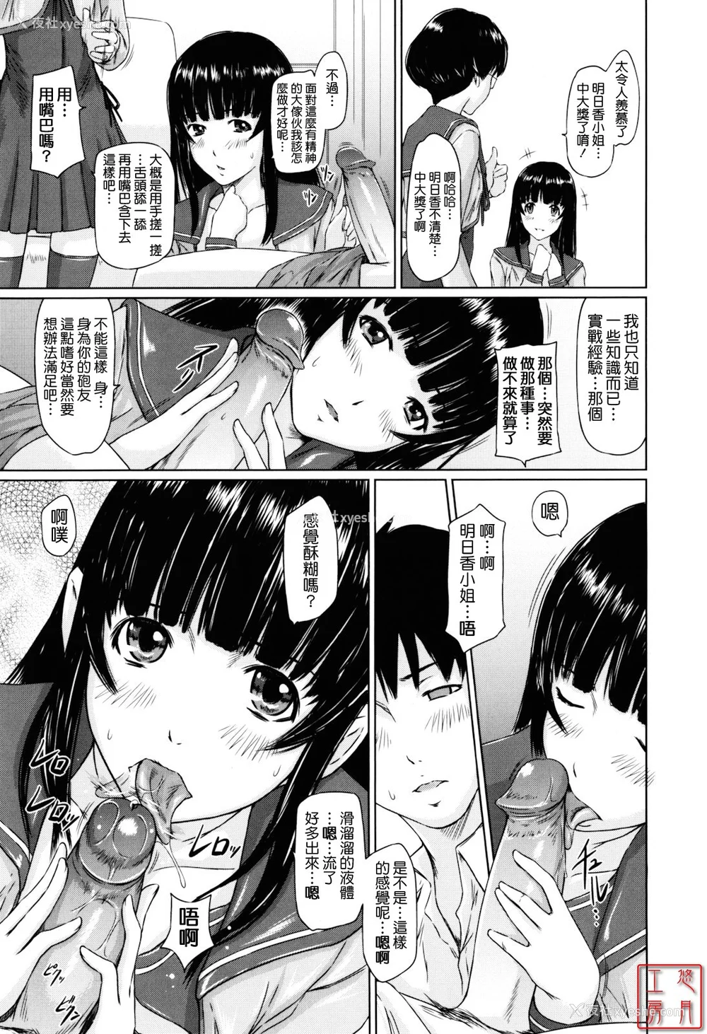 181P - [如月群真] Sweethearts[无修正][悠月工房汉化]