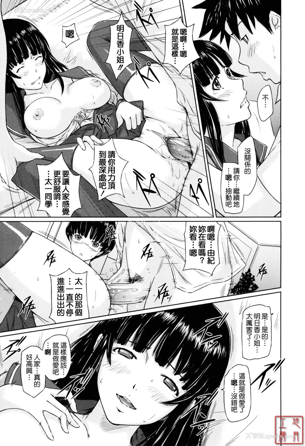 185P - [如月群真] Sweethearts[无修正][悠月工房汉化]