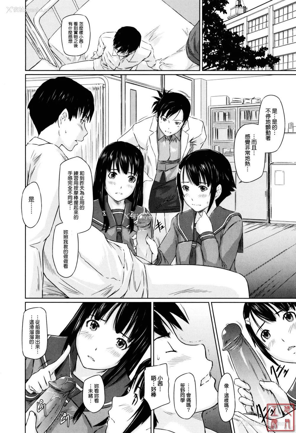 18P - [如月群真] Sweethearts[无修正][悠月工房汉化]