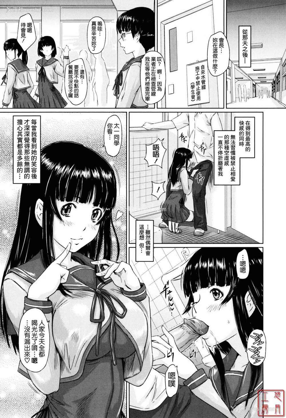 191P - [如月群真] Sweethearts[无修正][悠月工房汉化]