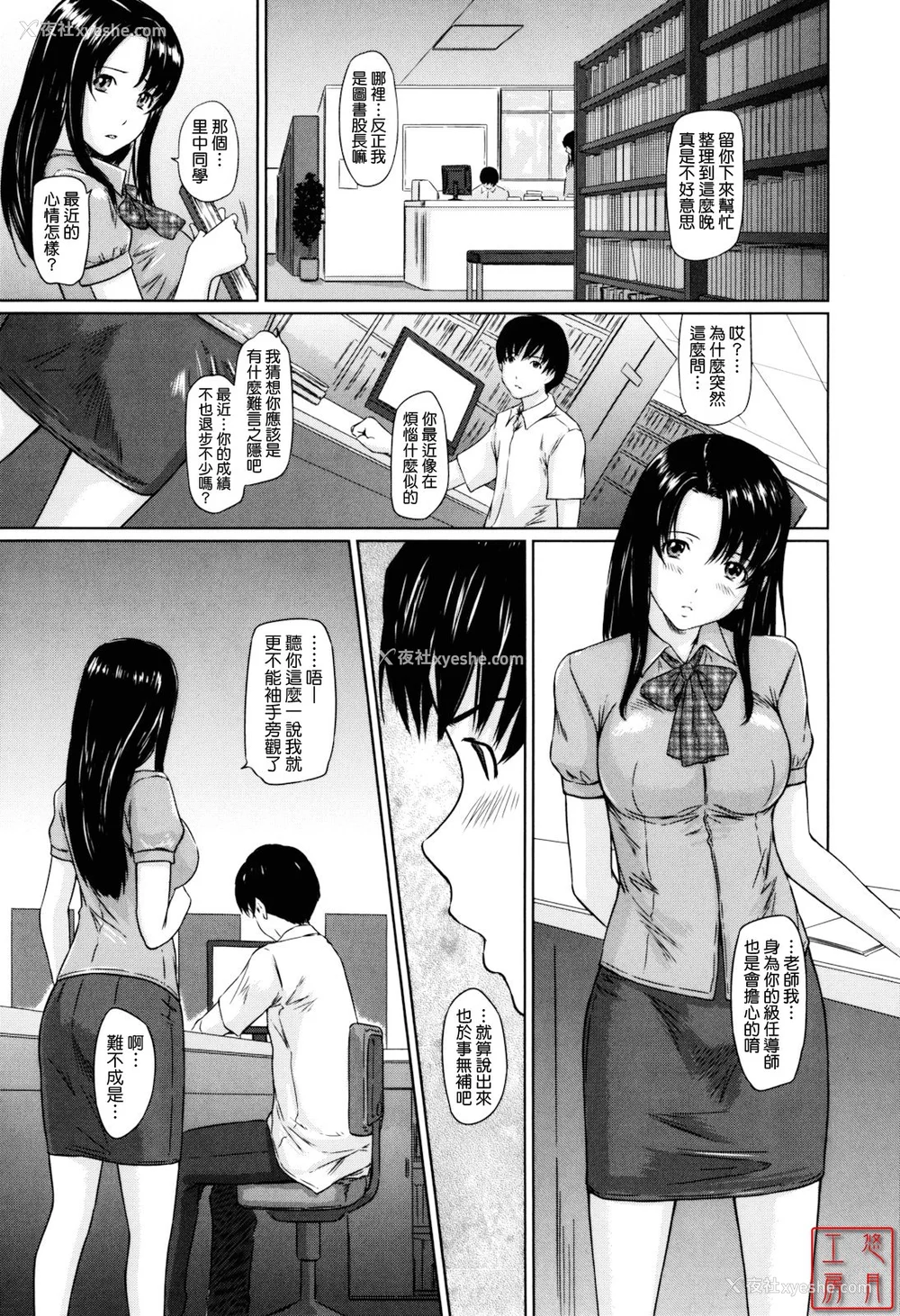 193P - [如月群真] Sweethearts[无修正][悠月工房汉化]