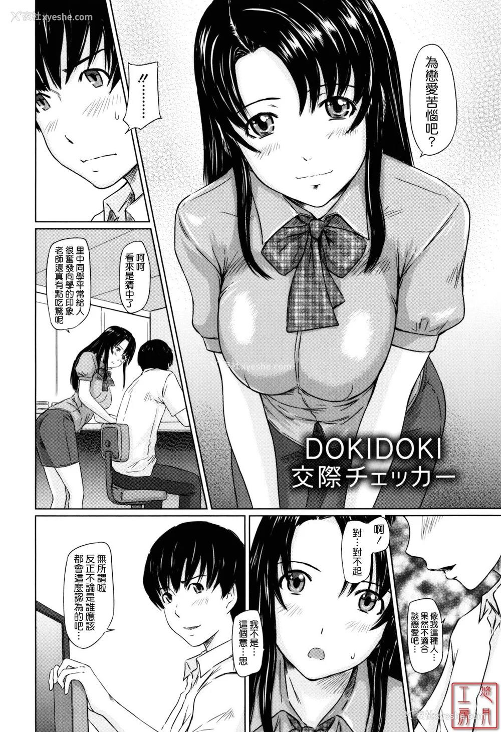 194P - [如月群真] Sweethearts[无修正][悠月工房汉化]