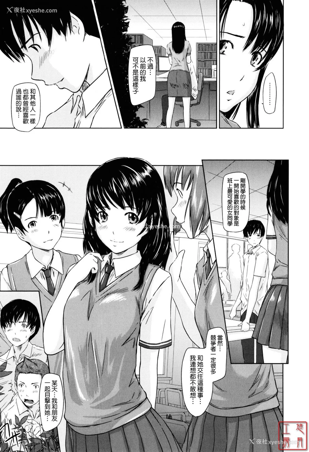 195P - [如月群真] Sweethearts[无修正][悠月工房汉化]
