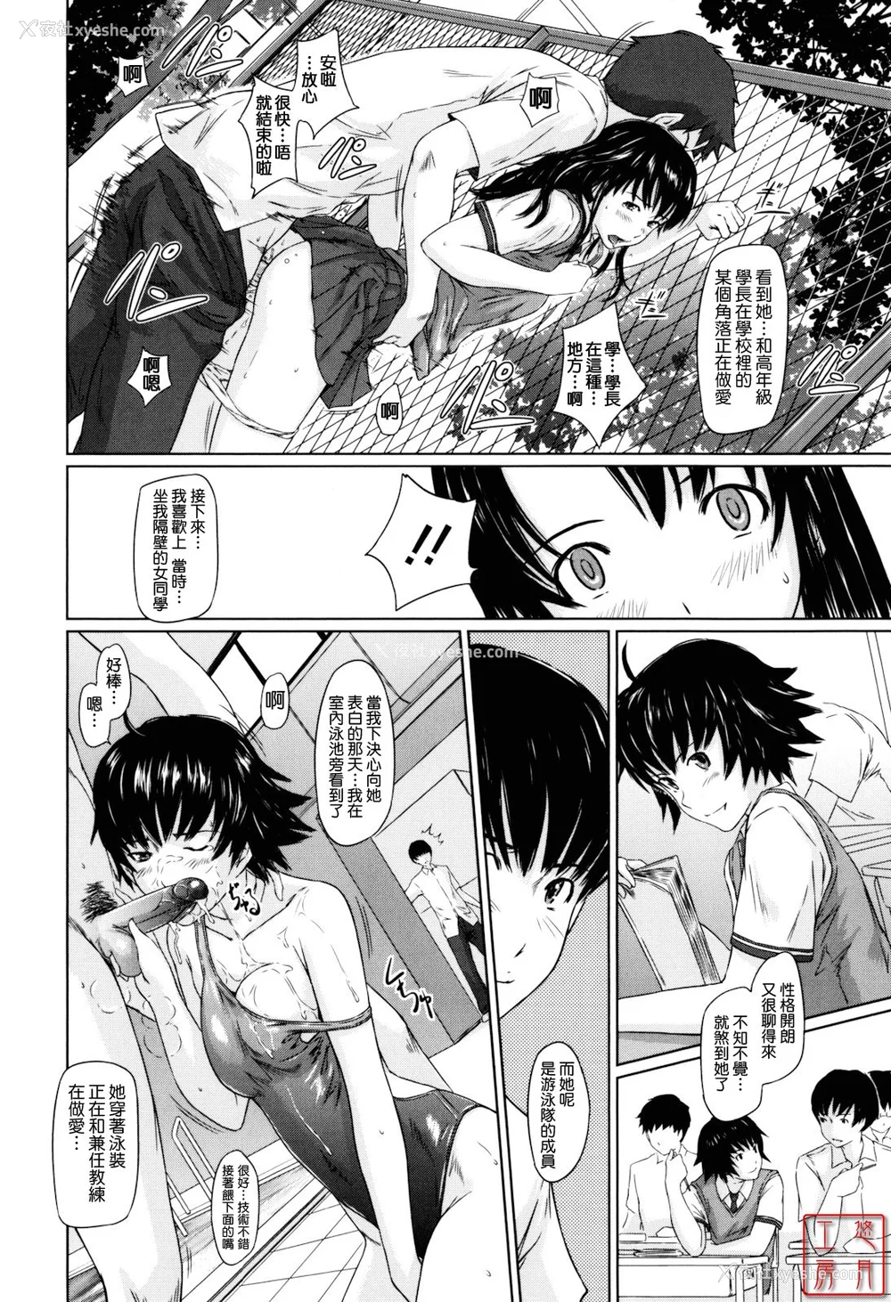 196P - [如月群真] Sweethearts[无修正][悠月工房汉化]