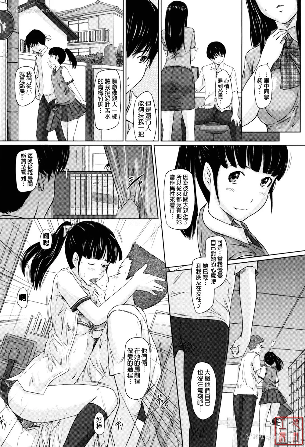 197P - [如月群真] Sweethearts[无修正][悠月工房汉化]
