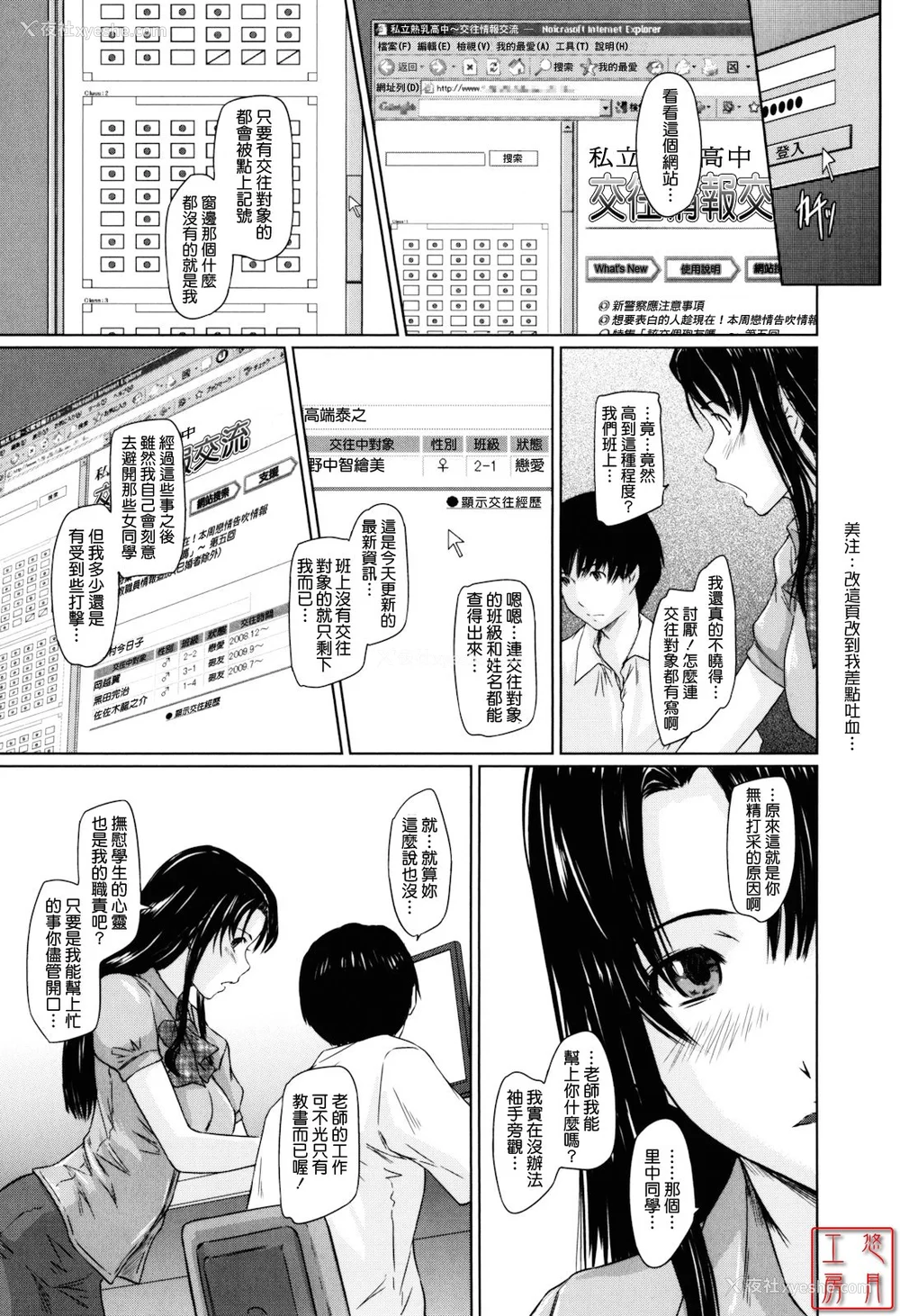 199P - [如月群真] Sweethearts[无修正][悠月工房汉化]