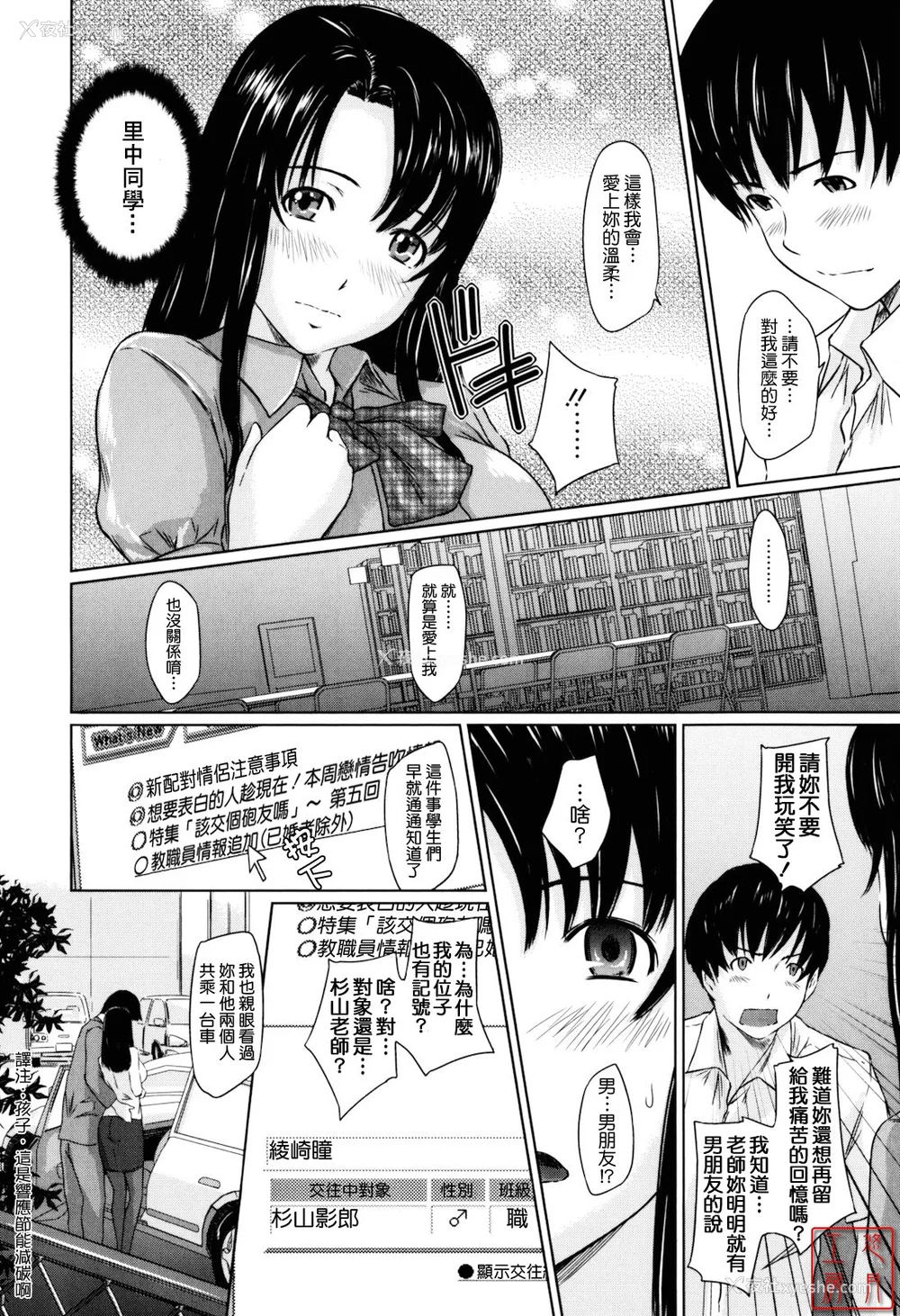 200P - [如月群真] Sweethearts[无修正][悠月工房汉化]