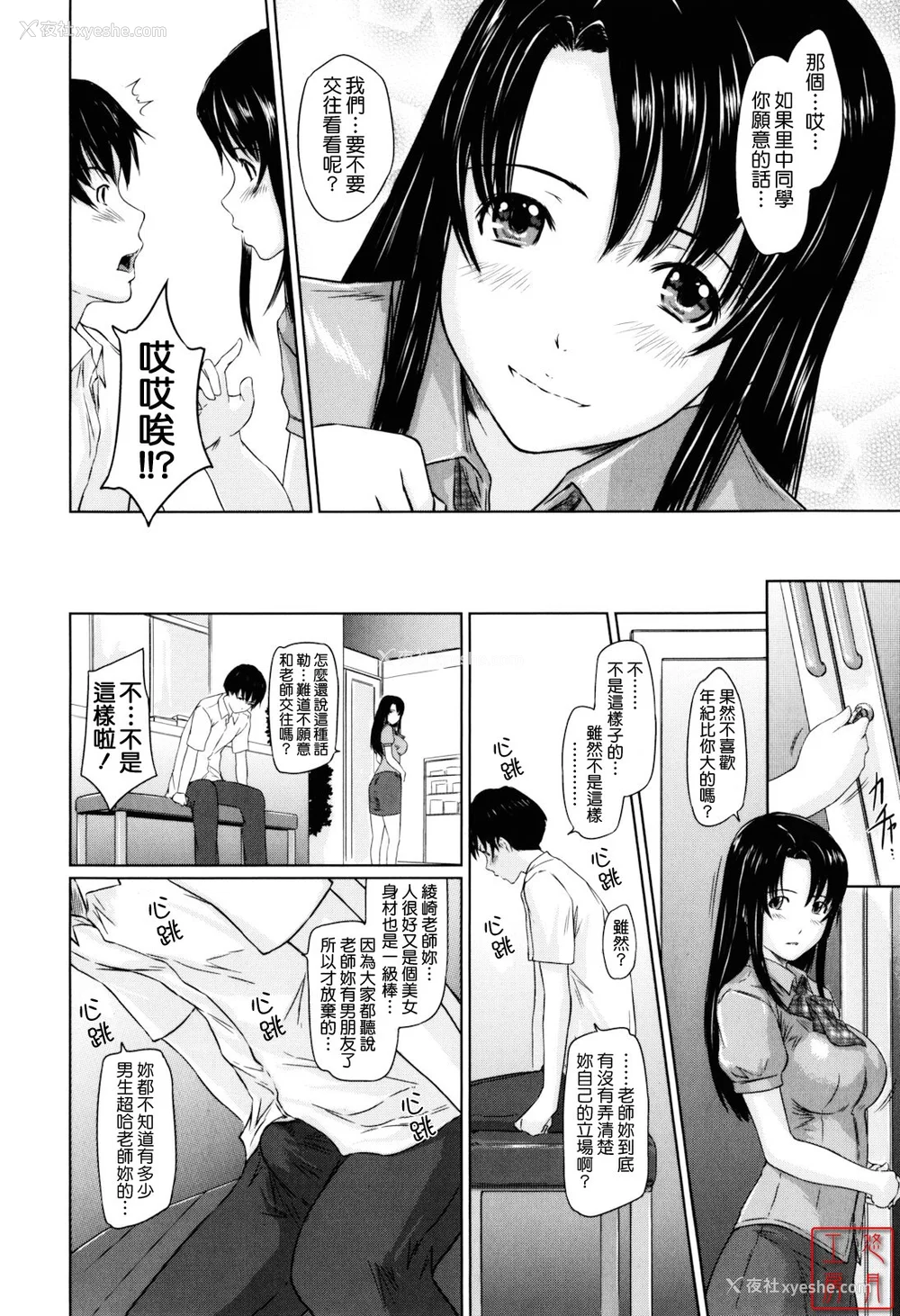 202P - [如月群真] Sweethearts[无修正][悠月工房汉化]