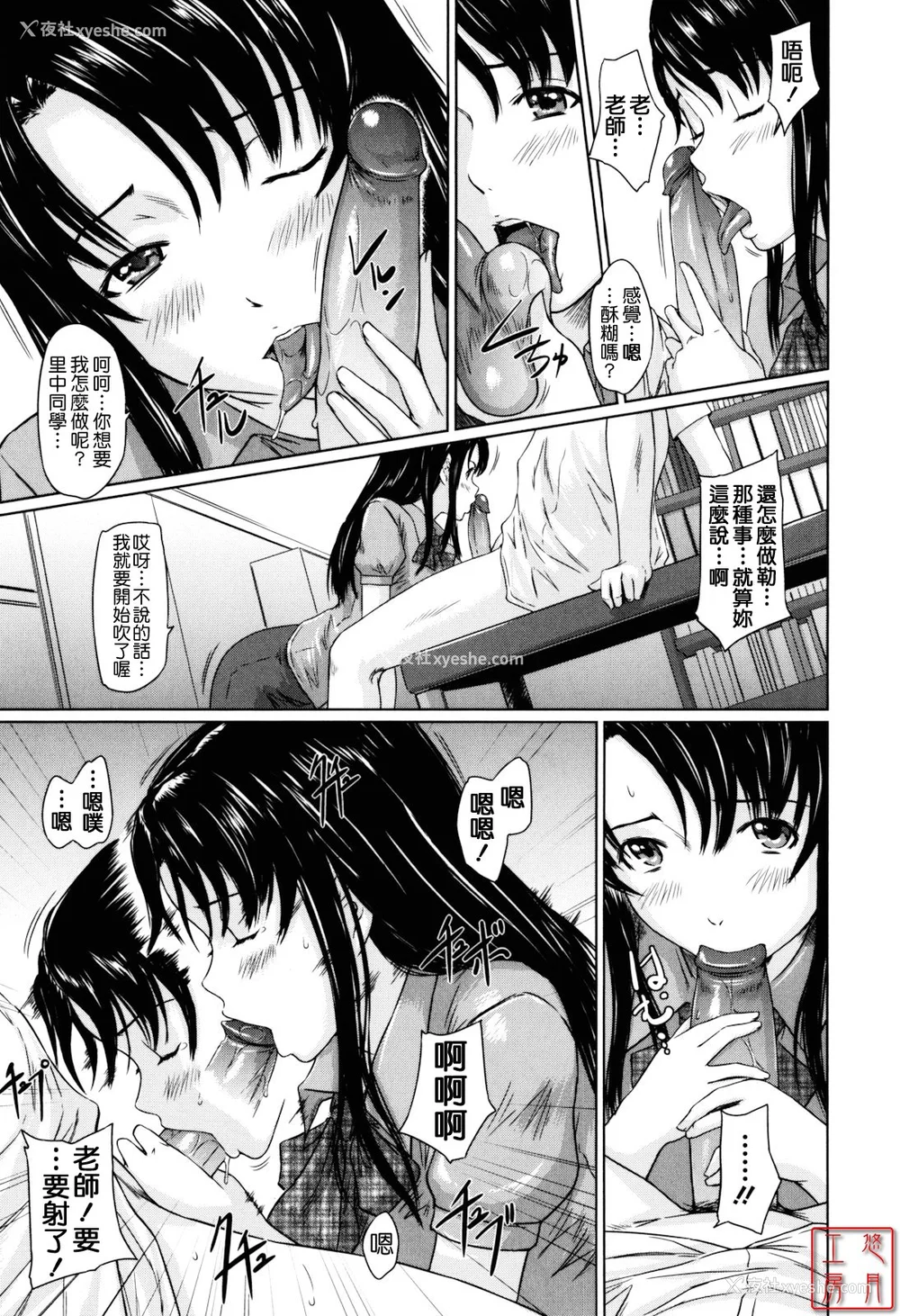 205P - [如月群真] Sweethearts[无修正][悠月工房汉化]