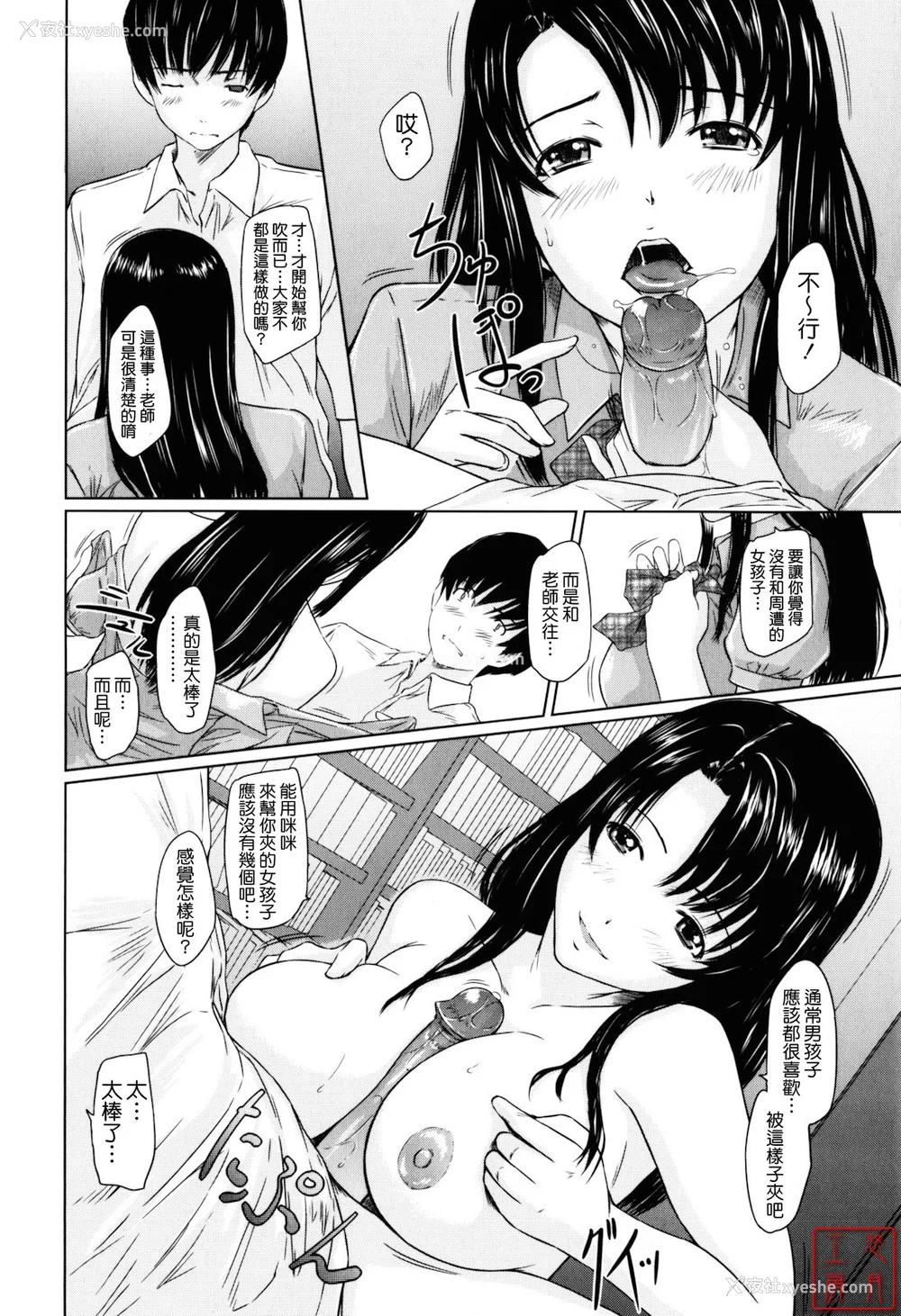 206P - [如月群真] Sweethearts[无修正][悠月工房汉化]