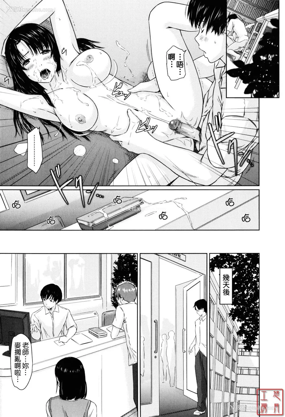 215P - [如月群真] Sweethearts[无修正][悠月工房汉化]