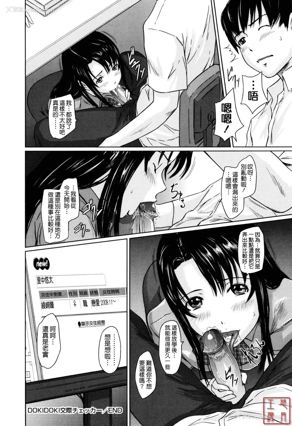 216P - [如月群真] Sweethearts[无修正][悠月工房汉化]