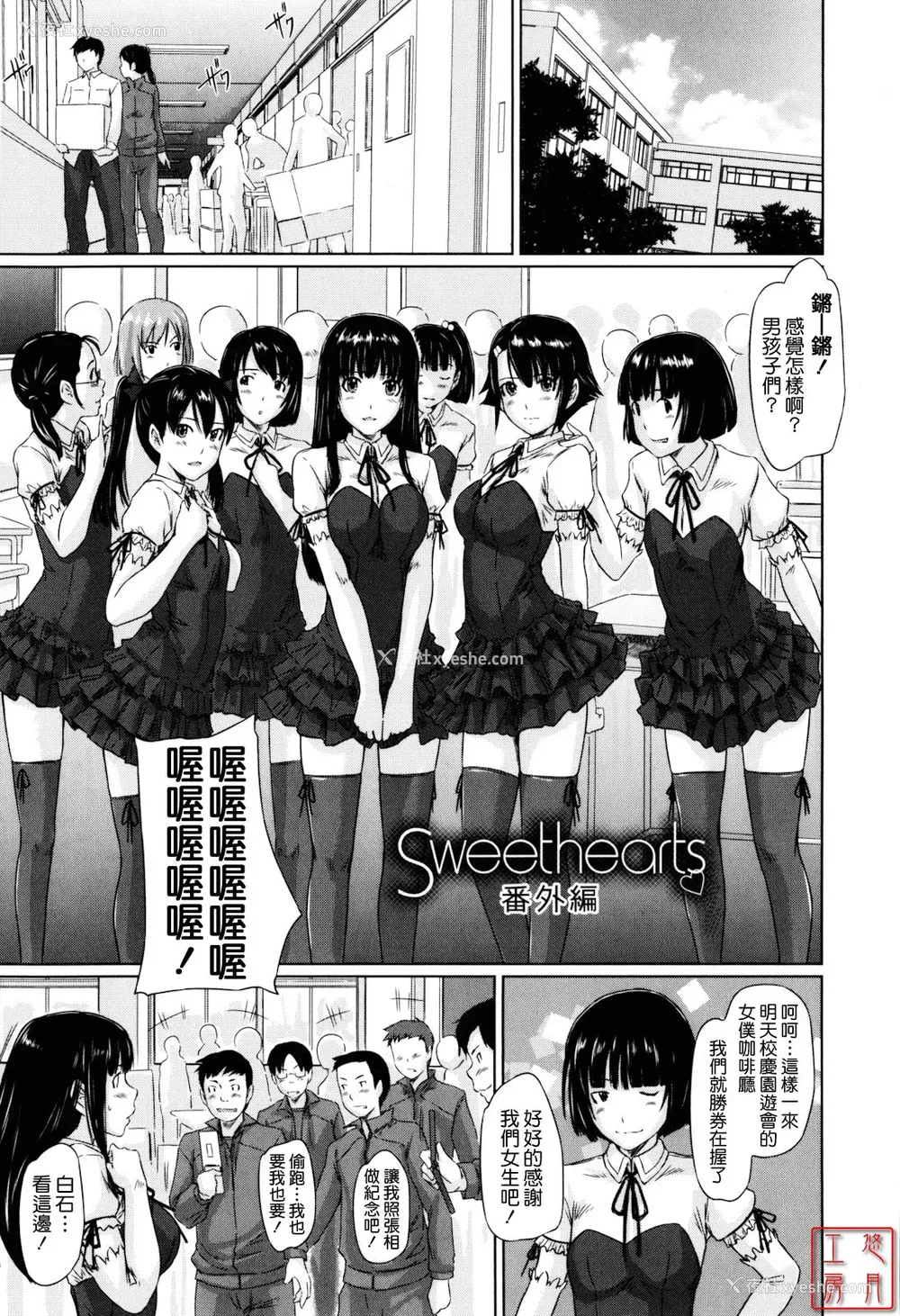 217P - [如月群真] Sweethearts[无修正][悠月工房汉化]