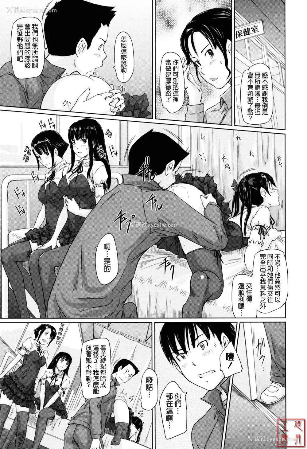 219P - [如月群真] Sweethearts[无修正][悠月工房汉化]