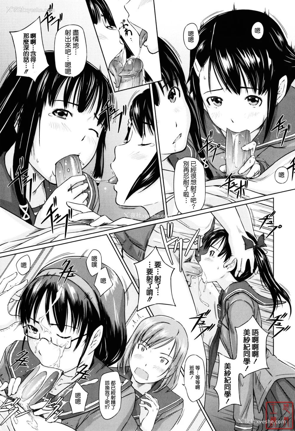 21P - [如月群真] Sweethearts[无修正][悠月工房汉化]