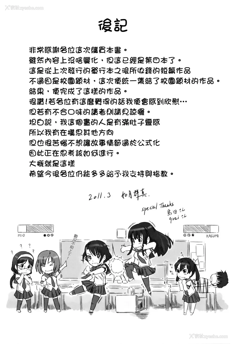 227P - [如月群真] Sweethearts[无修正][悠月工房汉化]