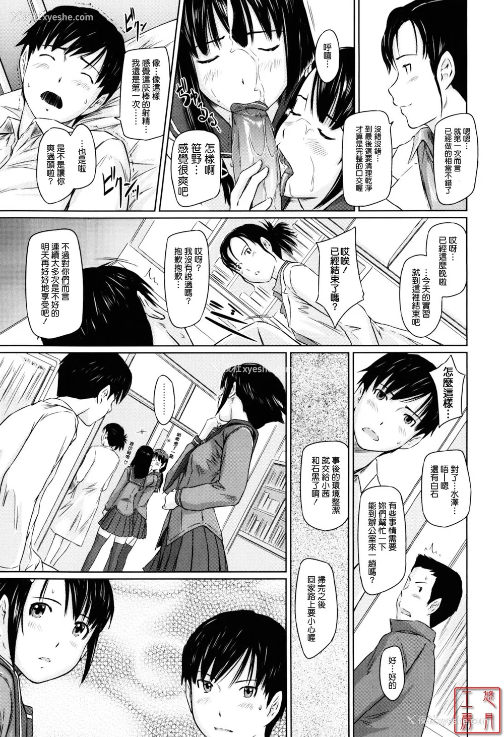 23P - [如月群真] Sweethearts[无修正][悠月工房汉化]