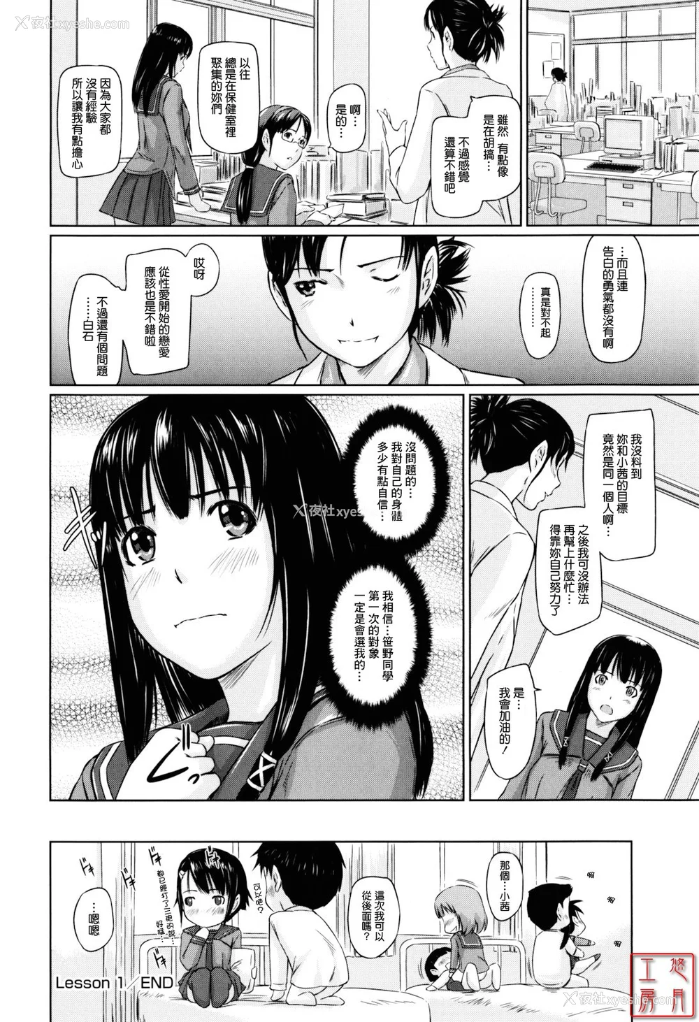 30P - [如月群真] Sweethearts[无修正][悠月工房汉化]