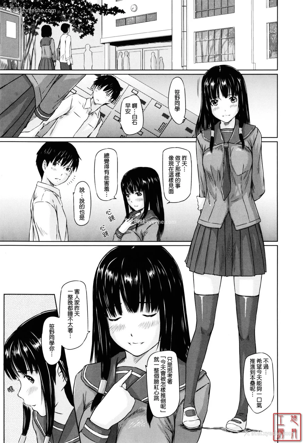 31P - [如月群真] Sweethearts[无修正][悠月工房汉化]