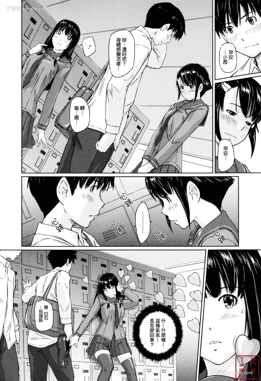 32P - [如月群真] Sweethearts[无修正][悠月工房汉化]