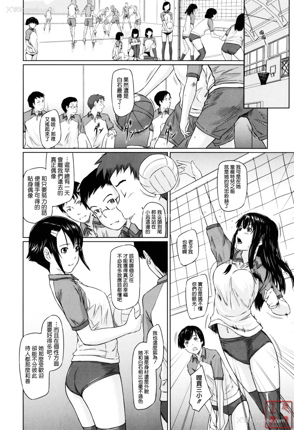 34P - [如月群真] Sweethearts[无修正][悠月工房汉化]
