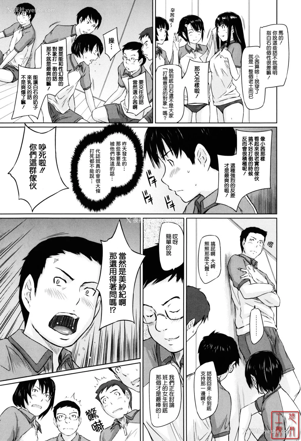 35P - [如月群真] Sweethearts[无修正][悠月工房汉化]
