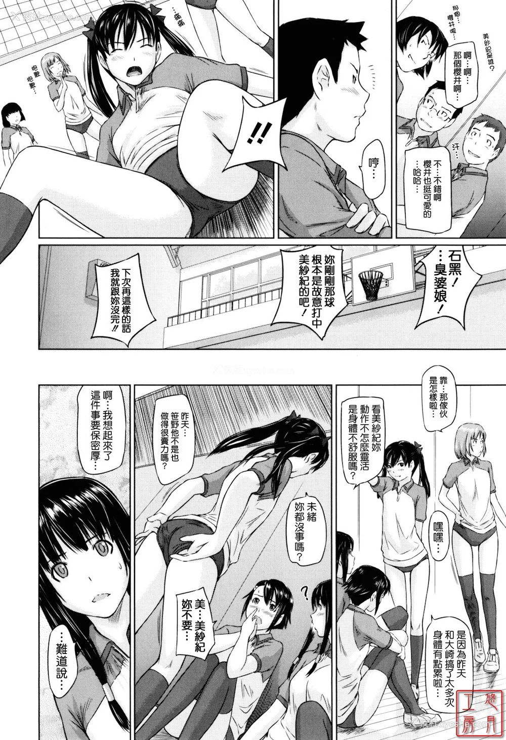 36P - [如月群真] Sweethearts[无修正][悠月工房汉化]