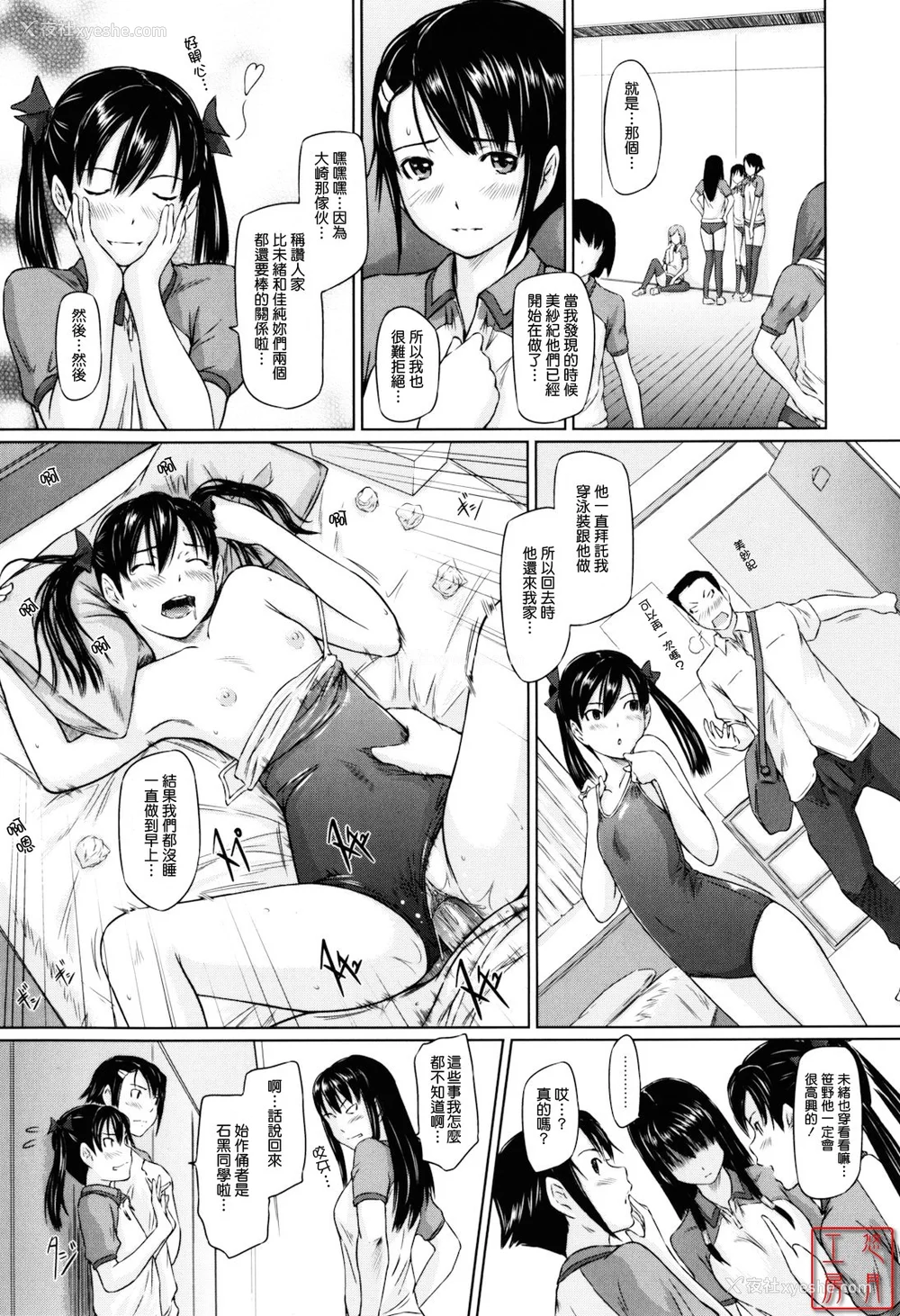 37P - [如月群真] Sweethearts[无修正][悠月工房汉化]