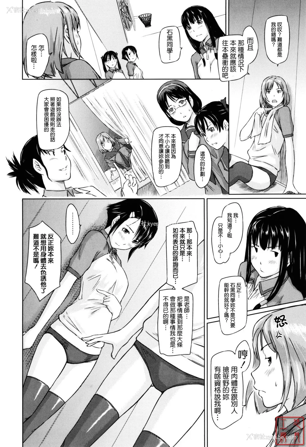 38P - [如月群真] Sweethearts[无修正][悠月工房汉化]