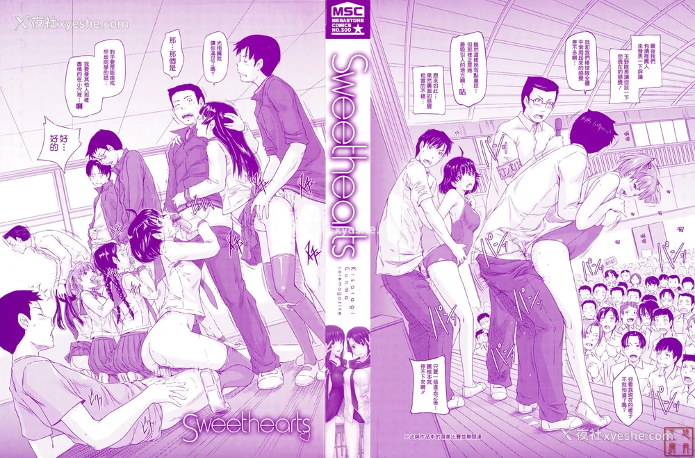 3P - [如月群真] Sweethearts[无修正][悠月工房汉化]