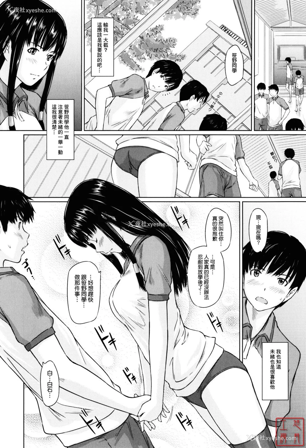 40P - [如月群真] Sweethearts[无修正][悠月工房汉化]