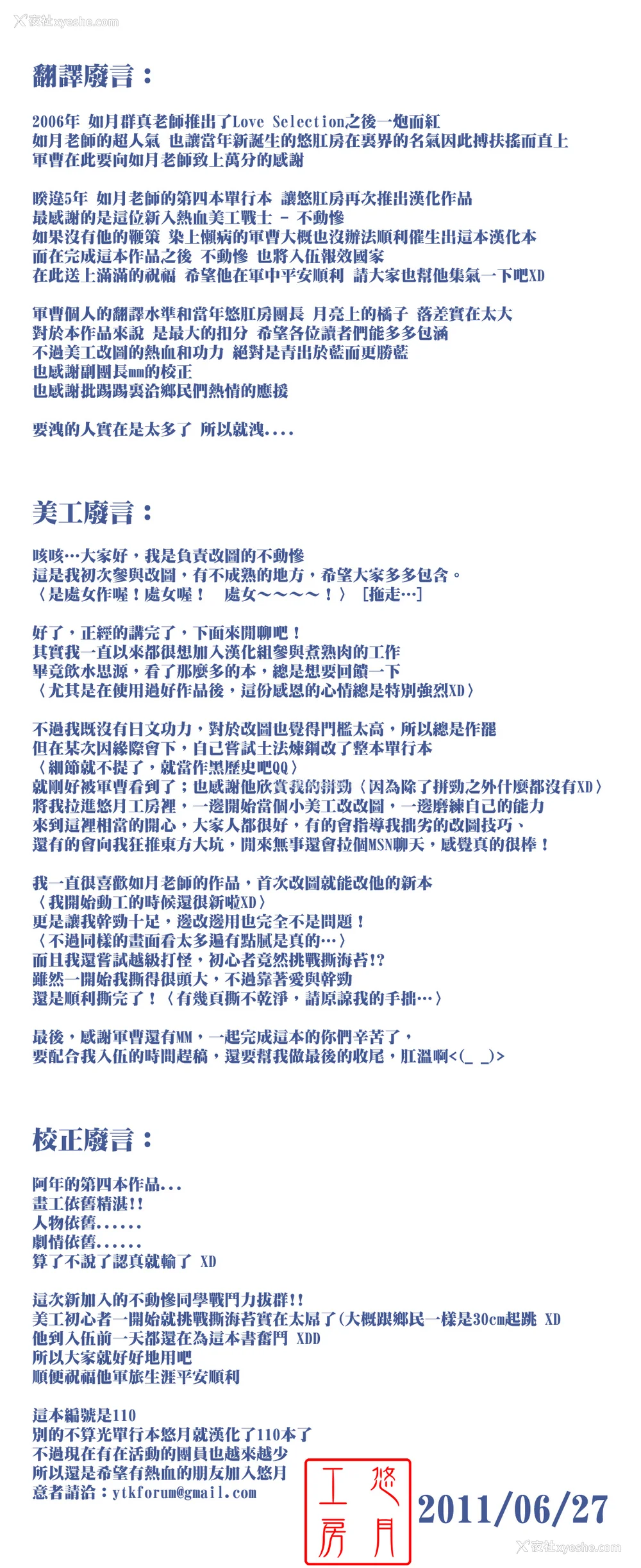 4P - [如月群真] Sweethearts[无修正][悠月工房汉化]