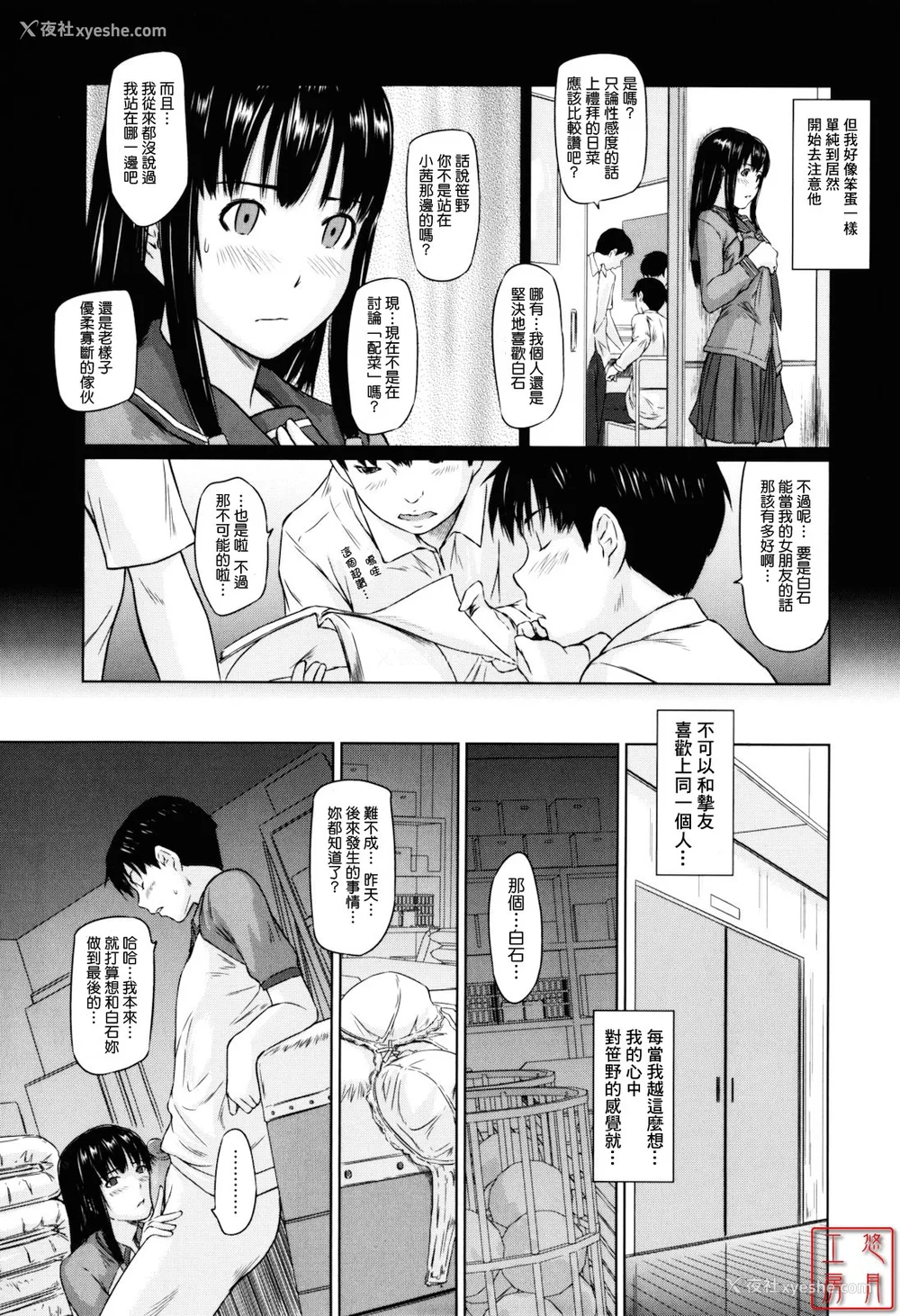 41P - [如月群真] Sweethearts[无修正][悠月工房汉化]