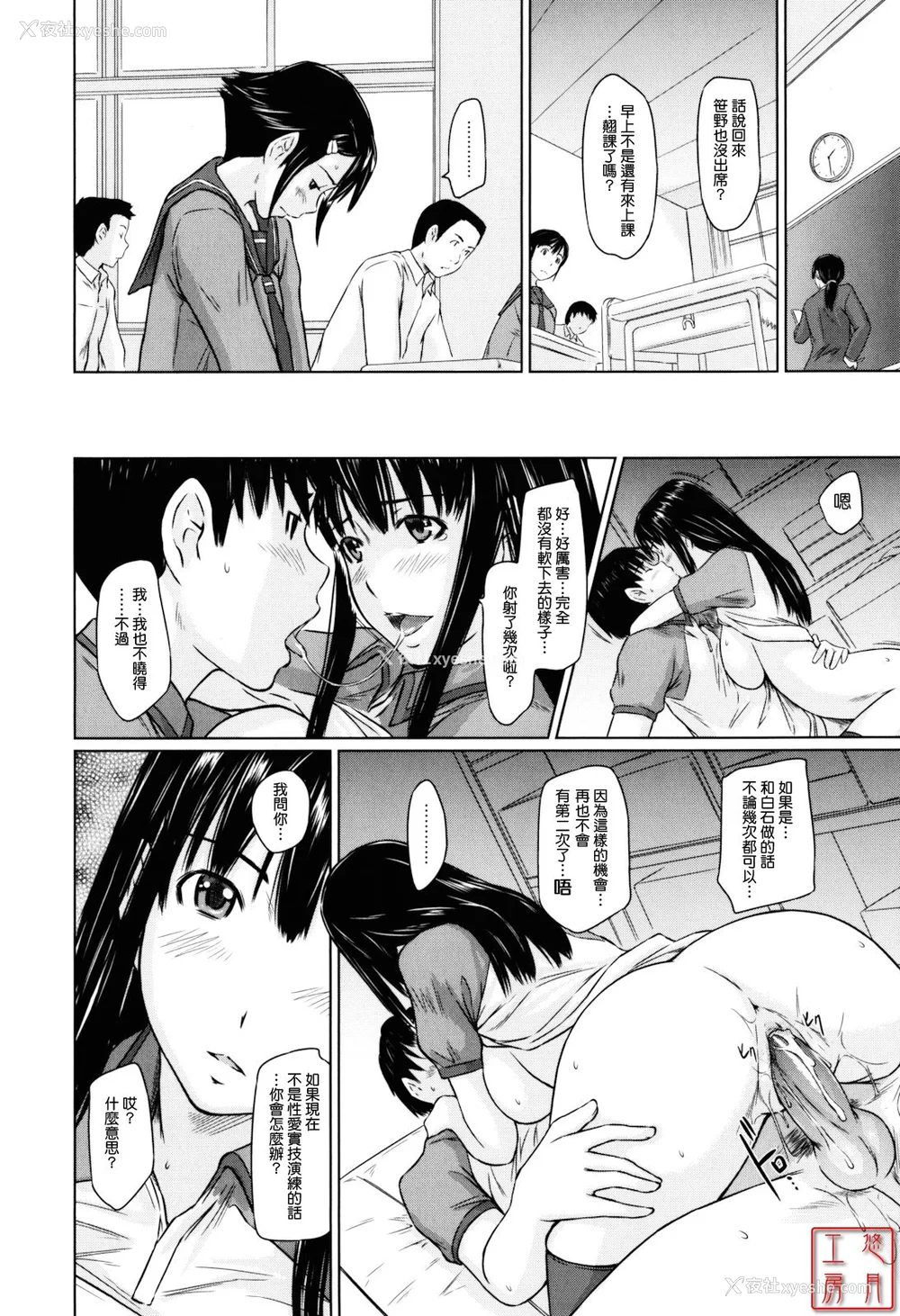 52P - [如月群真] Sweethearts[无修正][悠月工房汉化]