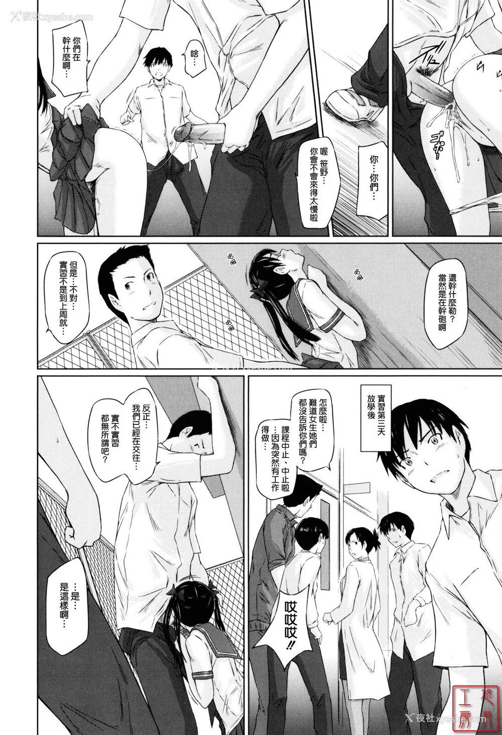 58P - [如月群真] Sweethearts[无修正][悠月工房汉化]