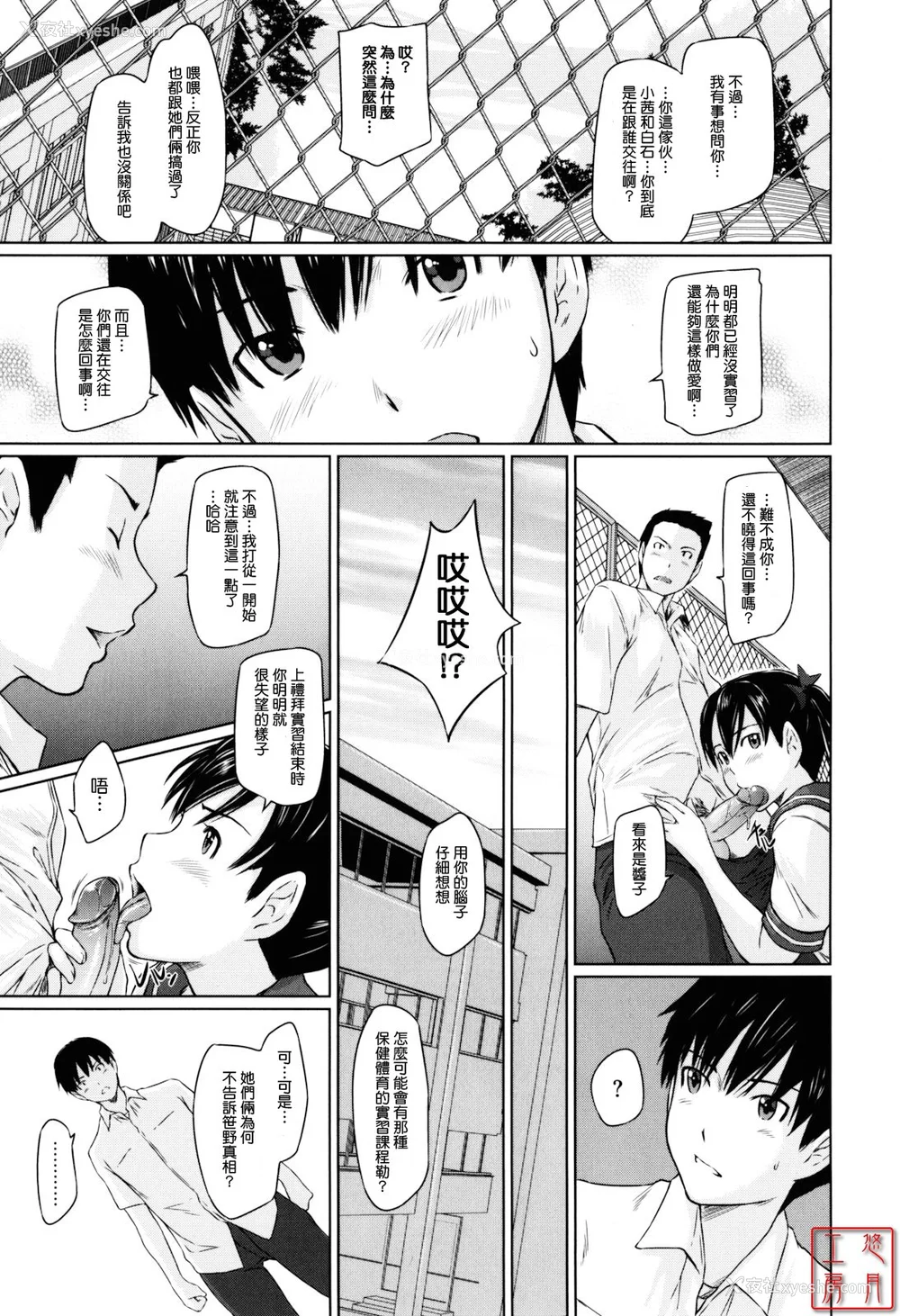 59P - [如月群真] Sweethearts[无修正][悠月工房汉化]