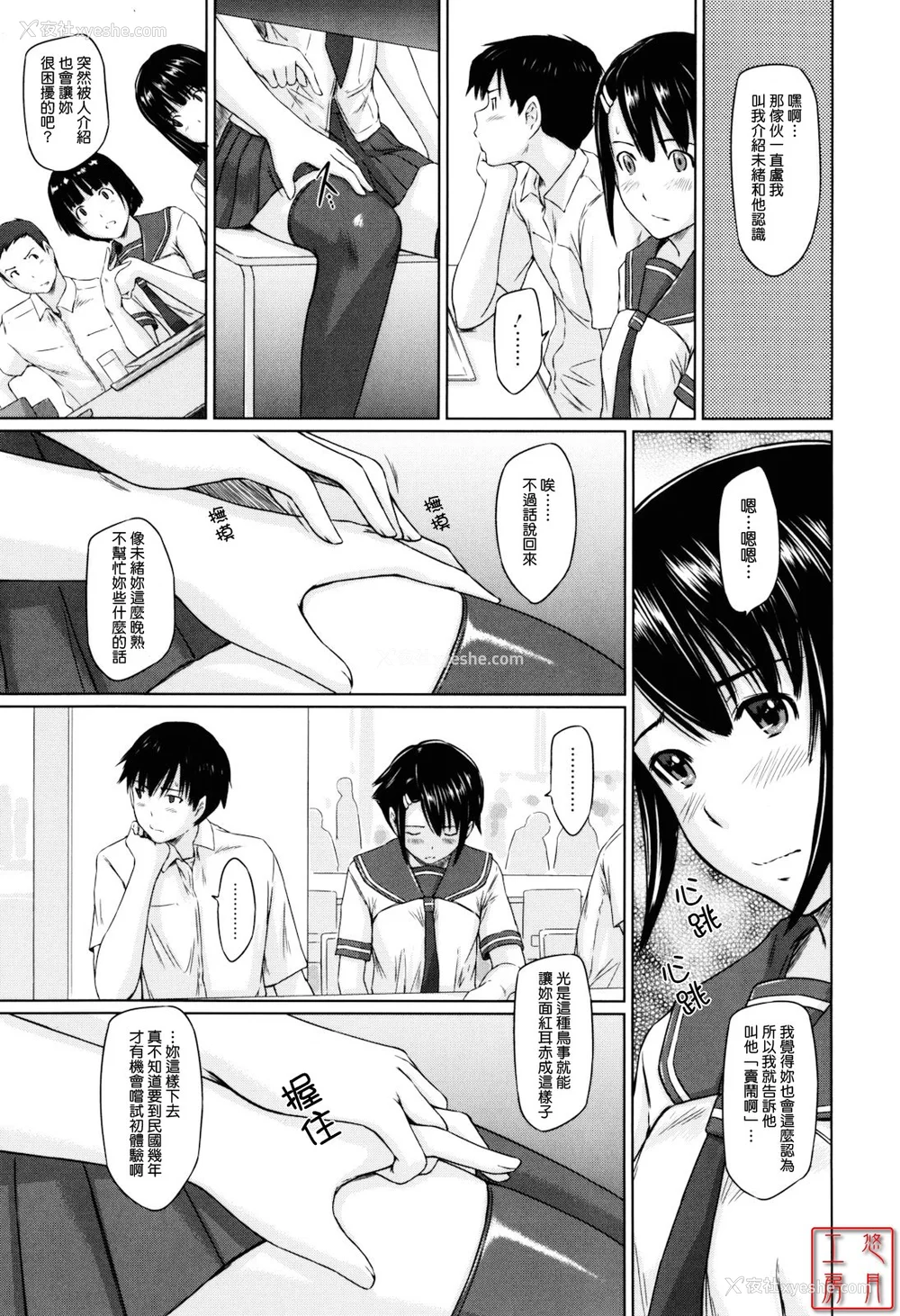 61P - [如月群真] Sweethearts[无修正][悠月工房汉化]