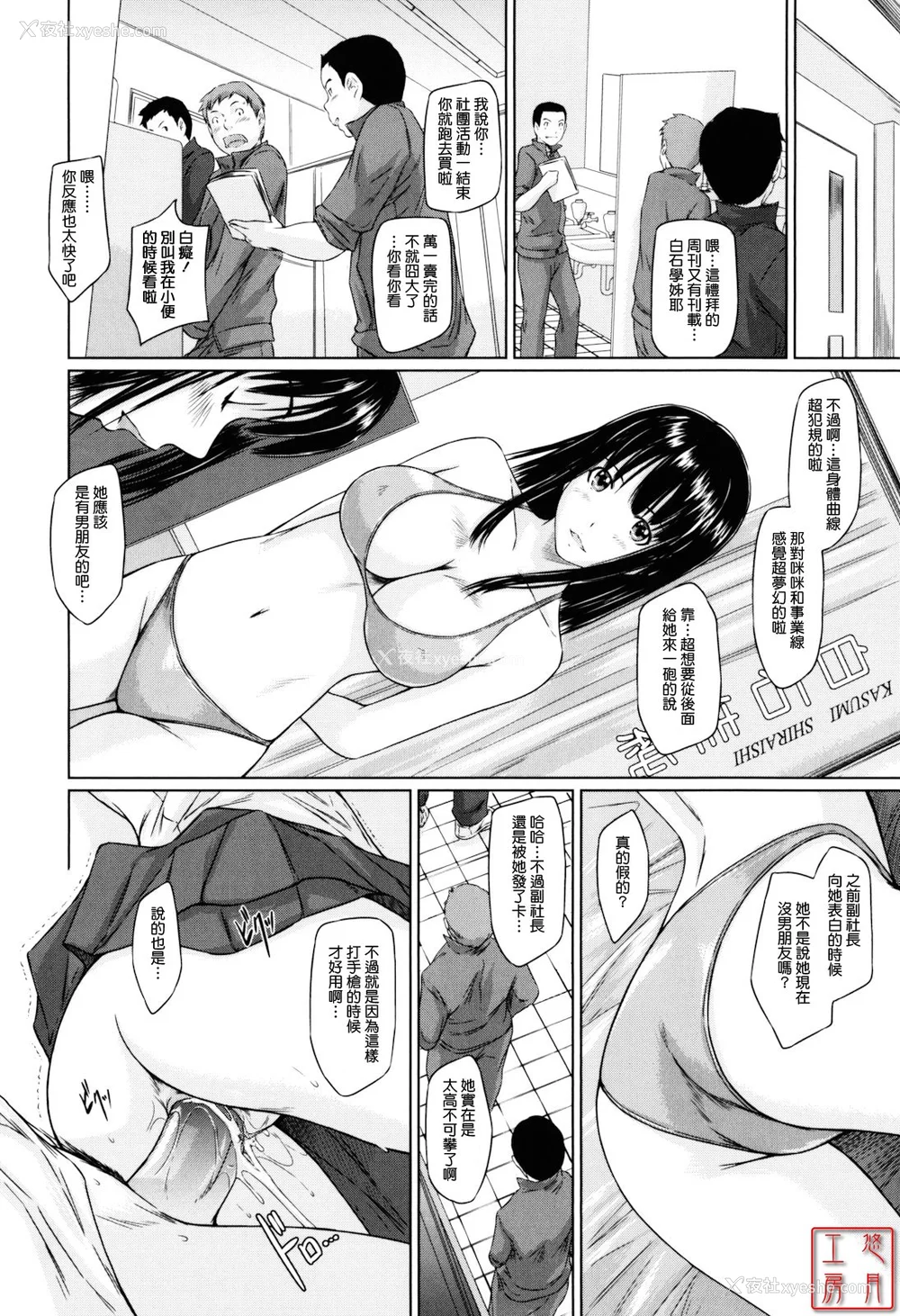 66P - [如月群真] Sweethearts[无修正][悠月工房汉化]