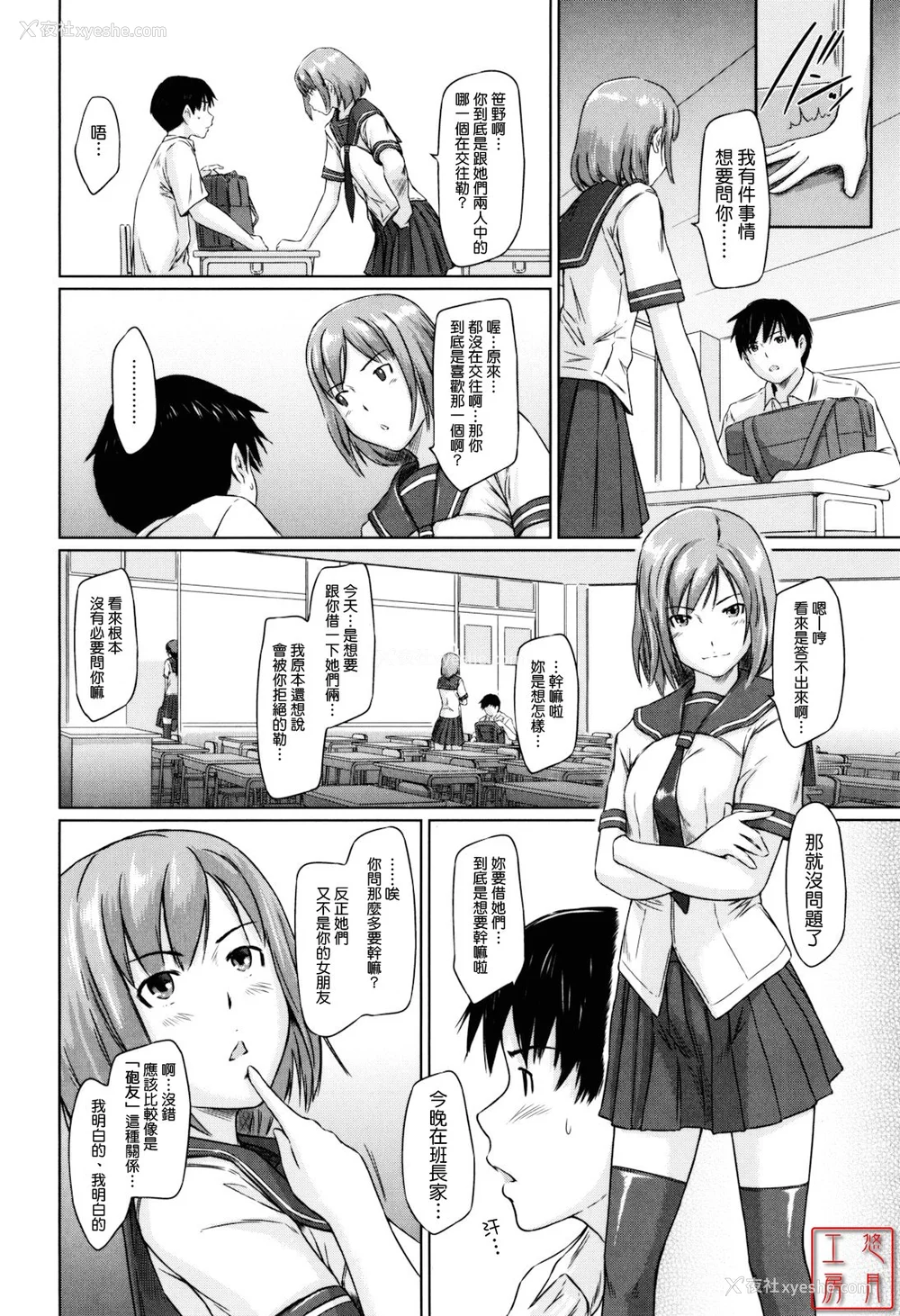 72P - [如月群真] Sweethearts[无修正][悠月工房汉化]