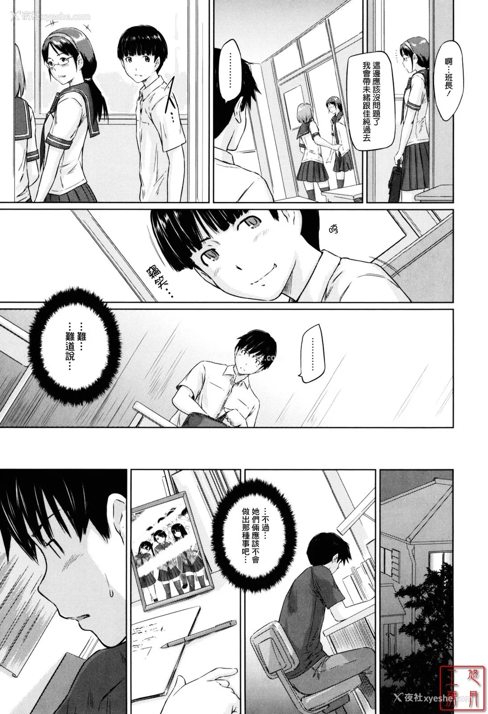 73P - [如月群真] Sweethearts[无修正][悠月工房汉化]