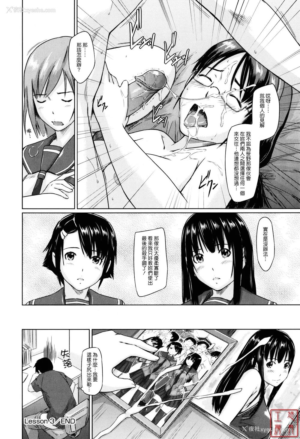 78P - [如月群真] Sweethearts[无修正][悠月工房汉化]