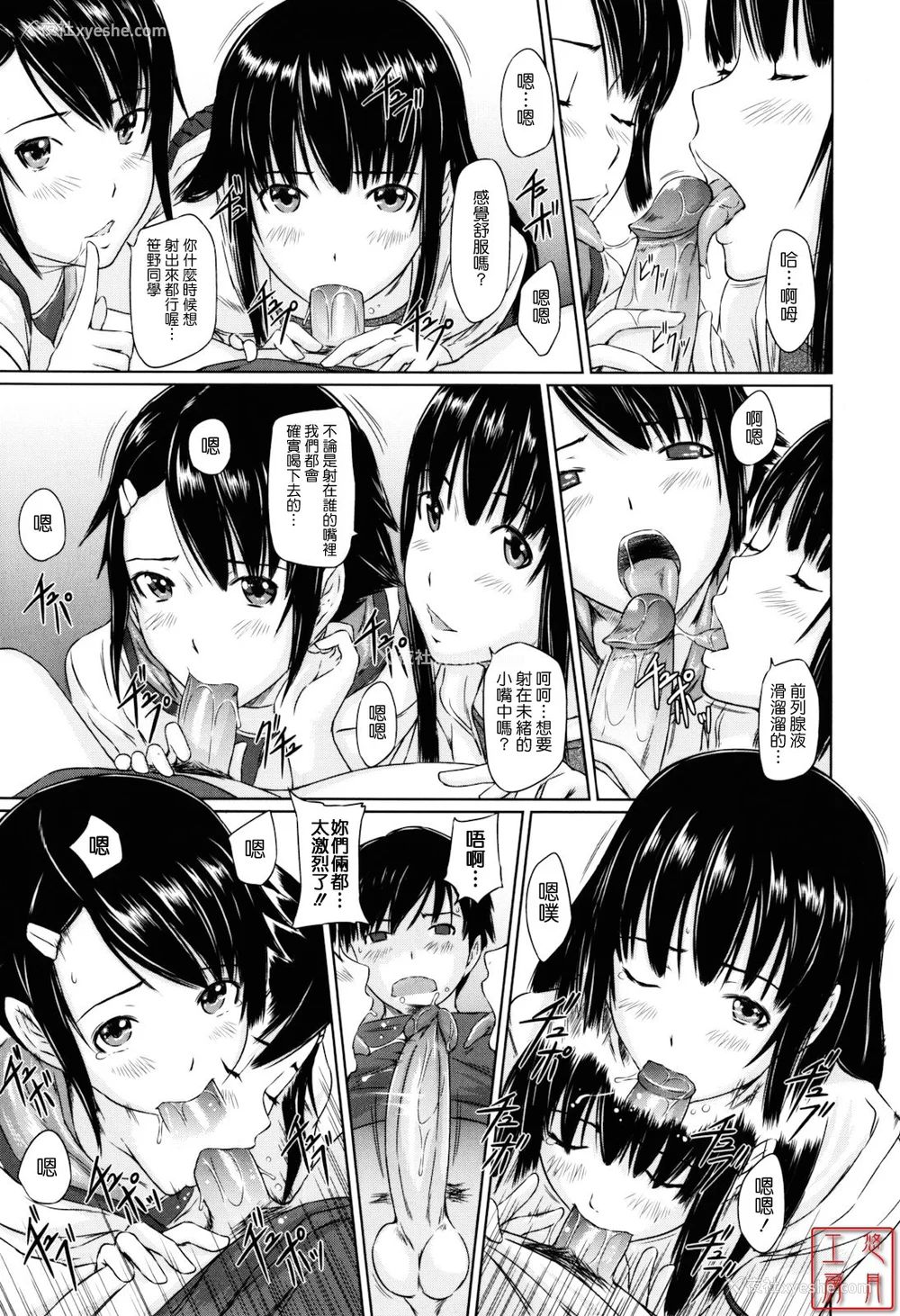 87P - [如月群真] Sweethearts[无修正][悠月工房汉化]