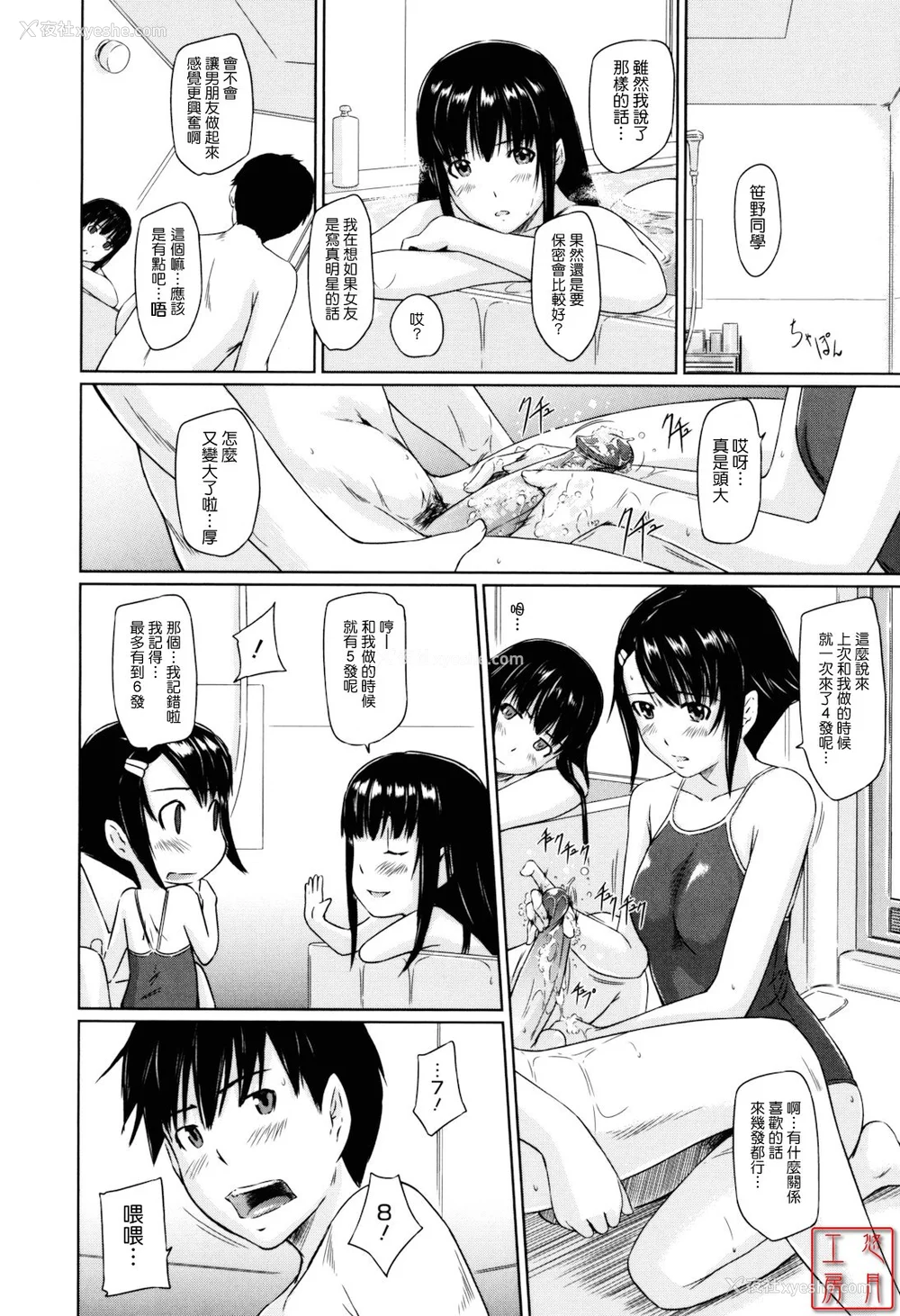 96P - [如月群真] Sweethearts[无修正][悠月工房汉化]